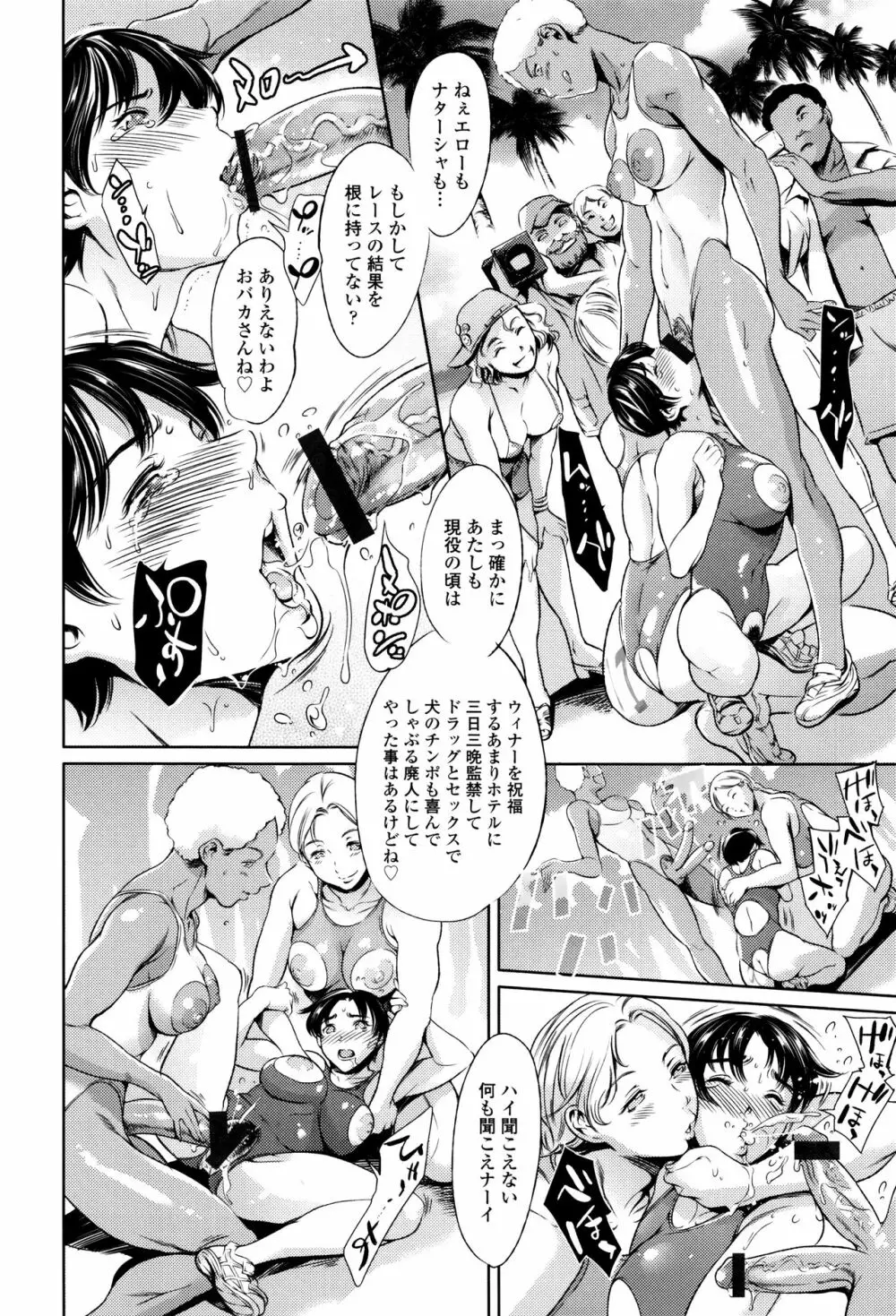 おねショタン Page.125