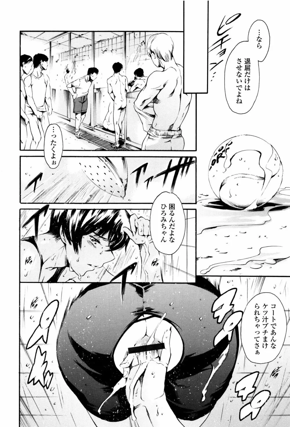 おねショタン Page.149