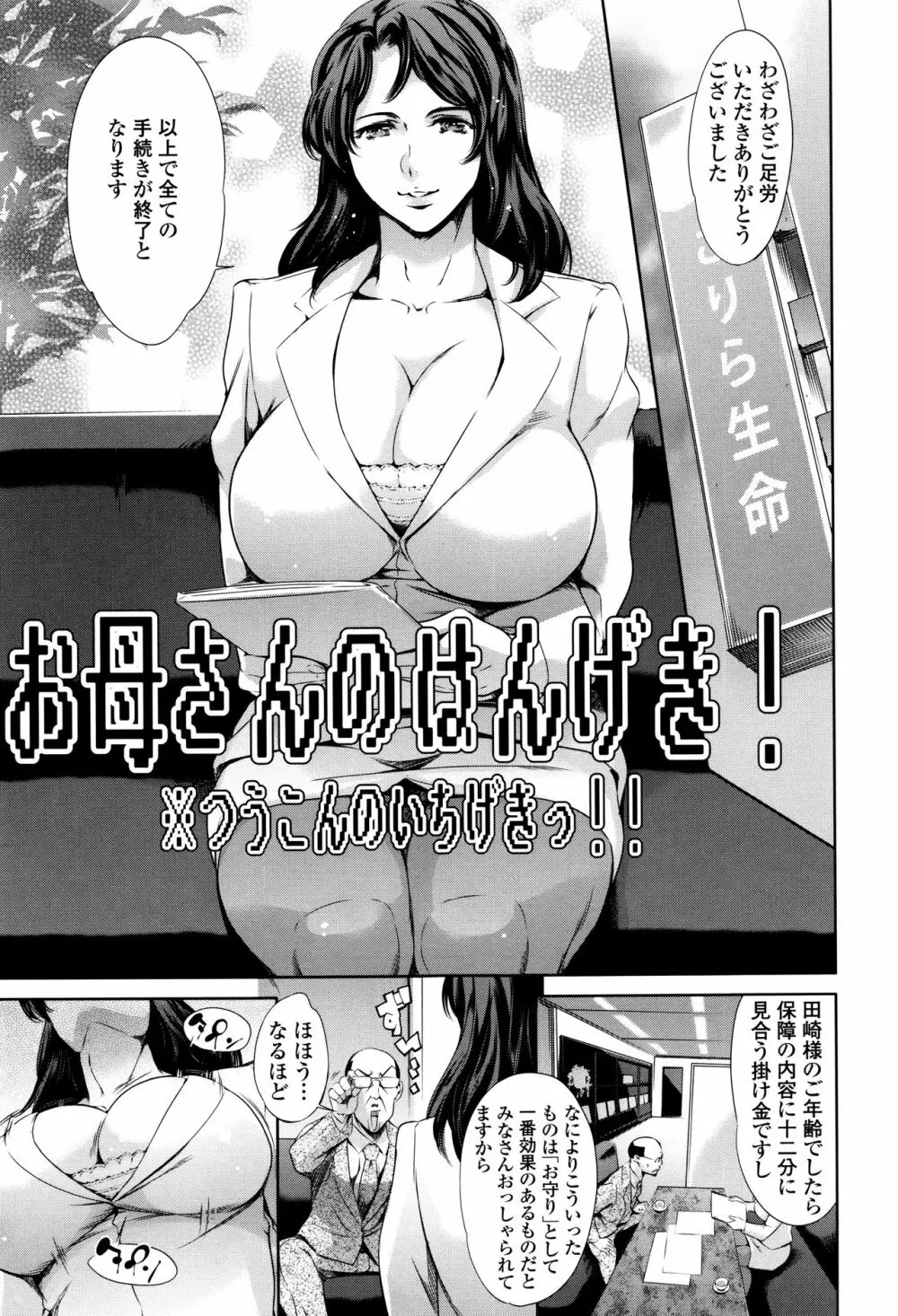 おねショタン Page.46