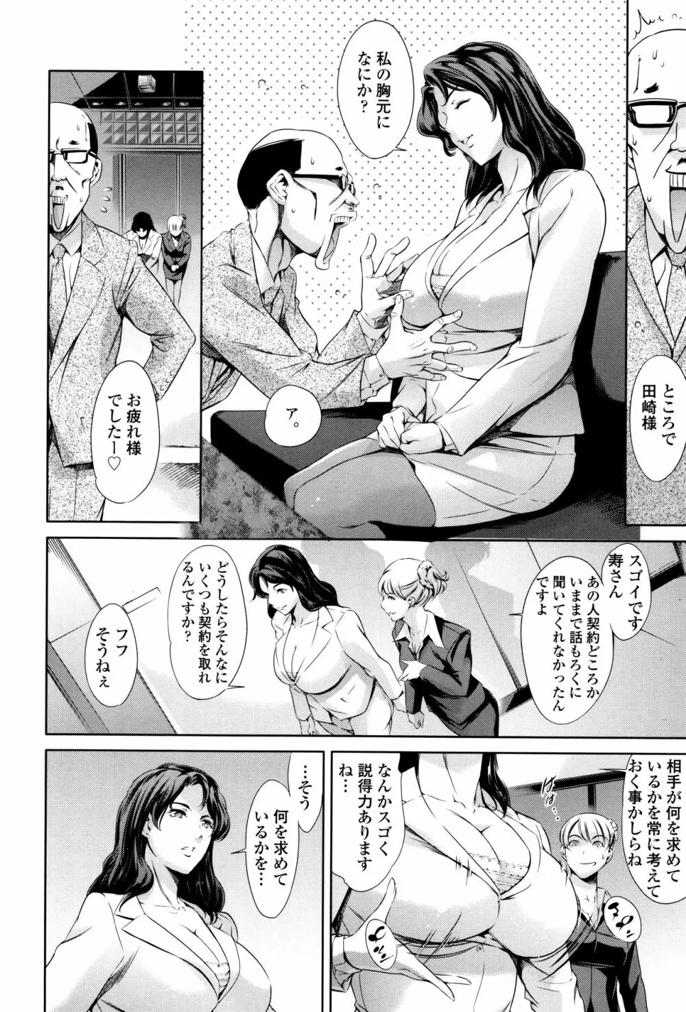 おねショタン Page.47