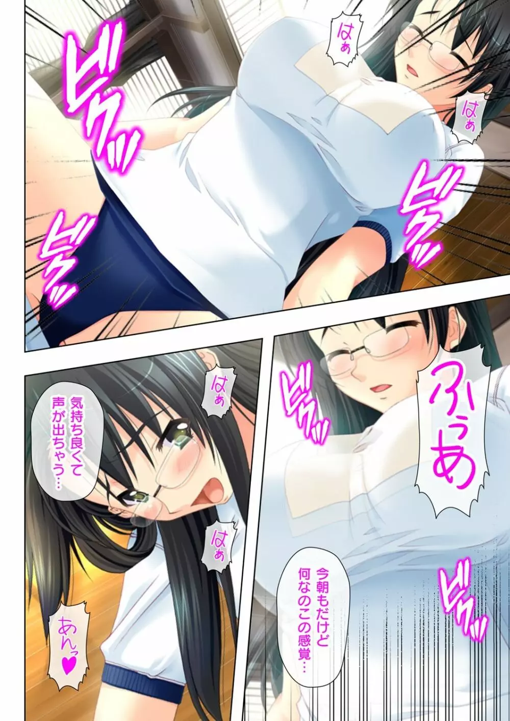 タイムSTOP! ～時間を止めて幼馴染三姉妹とヤリたい放題～ 1 Page.18