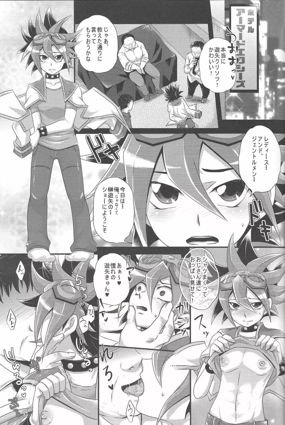 反逆アナルに種付オーバーレイ Page.18