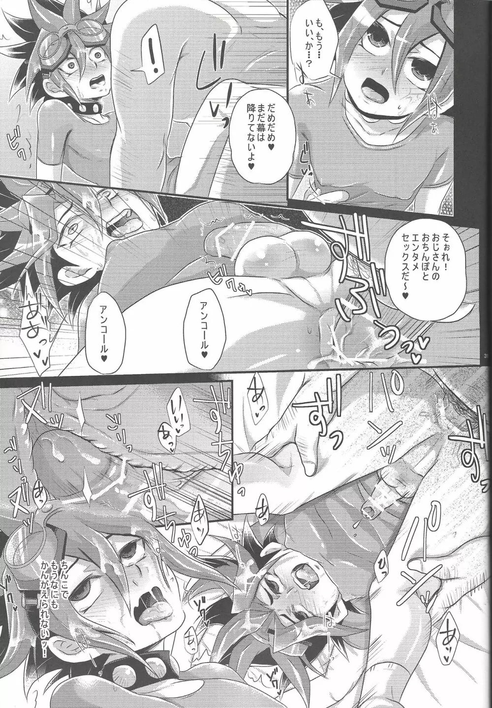 反逆アナルに種付オーバーレイ Page.30