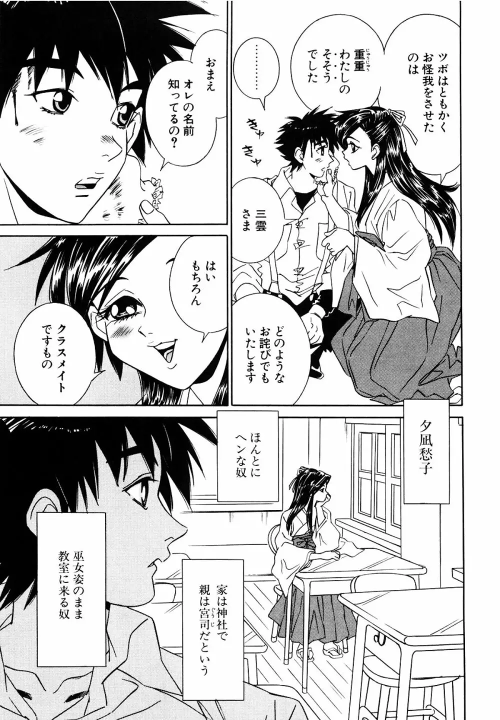 みるく・かふぇ Page.40