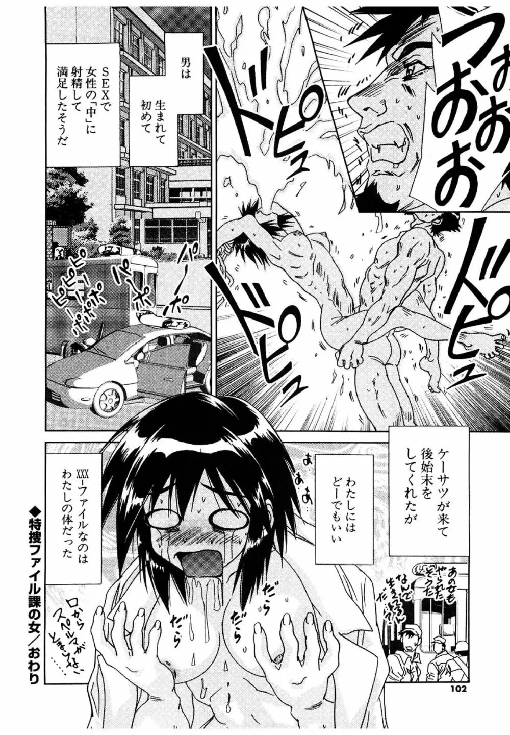 みるく・かふぇ Page.99