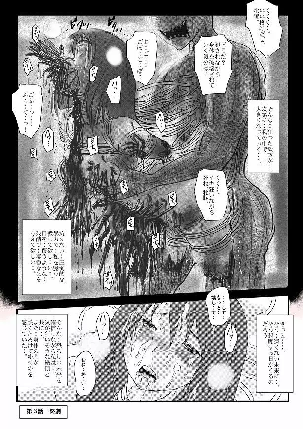 【欲望の餌食】第 1-5 話 Page.60