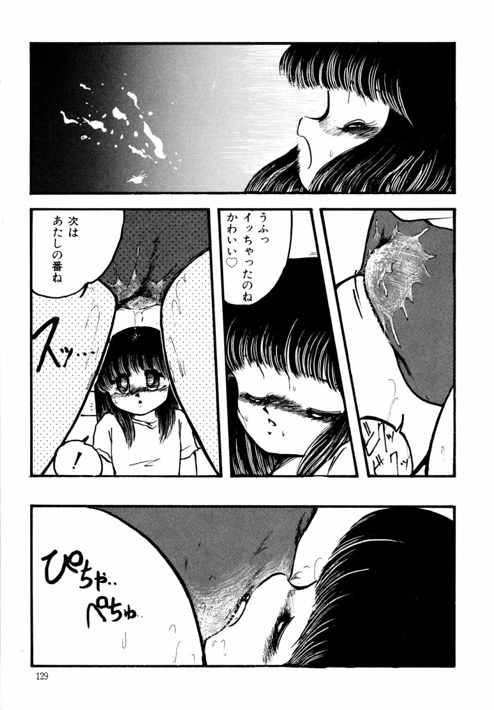 BIG・SWORDER Page.128