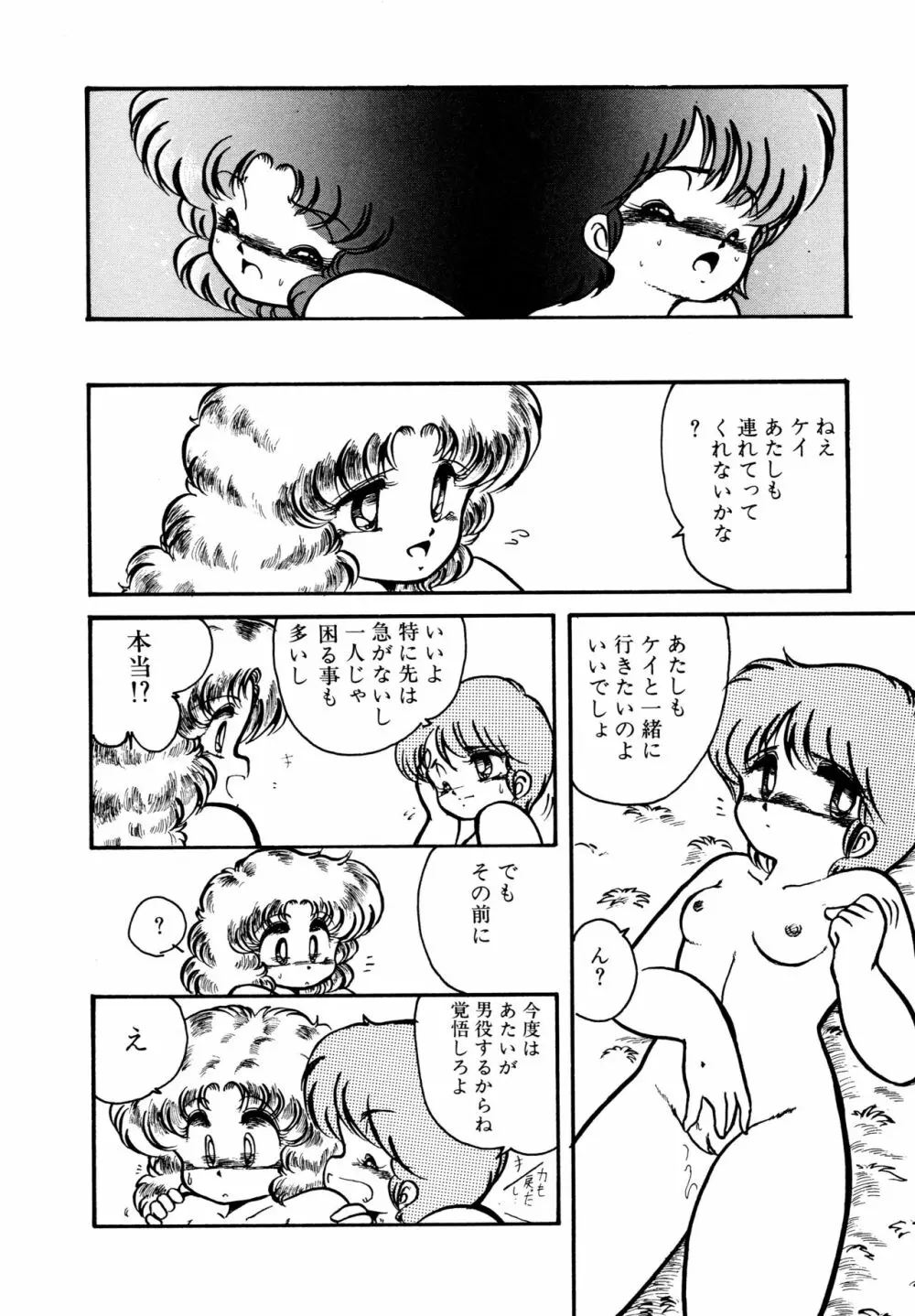 BIG・SWORDER Page.25