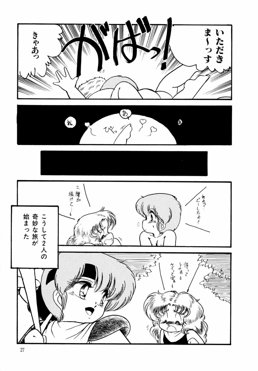 BIG・SWORDER Page.26