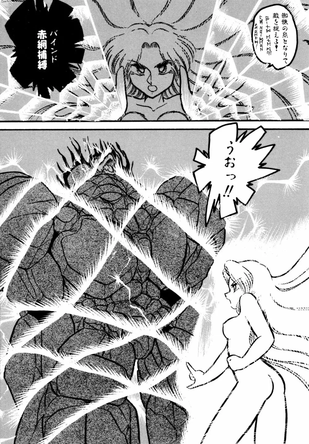 BIG・SWORDER Page.96