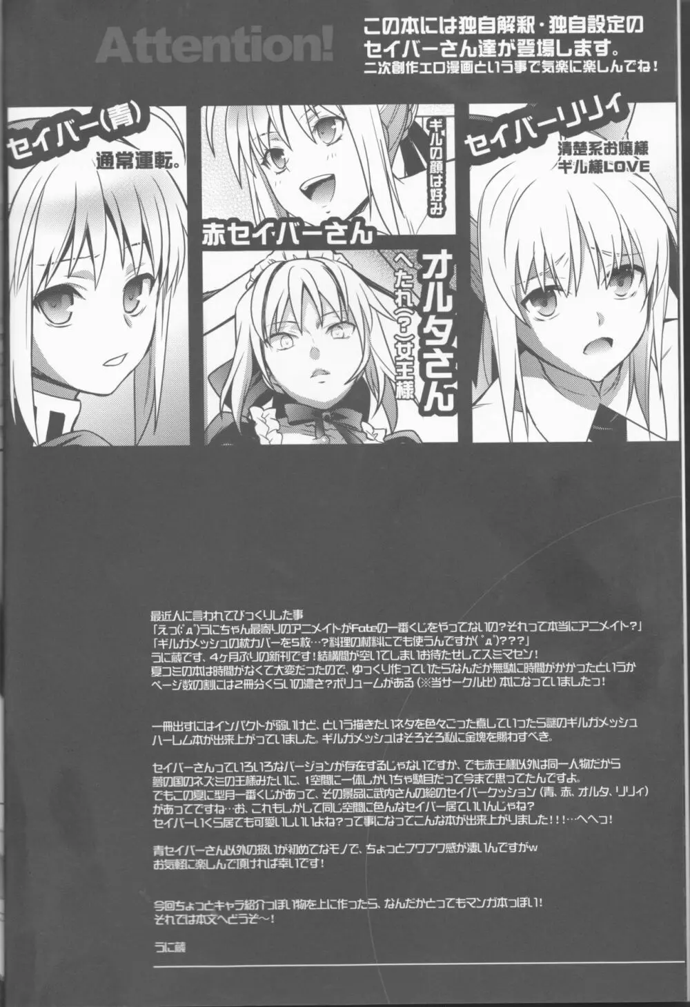 ハーレムタイプ ～寵姫を持たずして何が王か～ Page.5