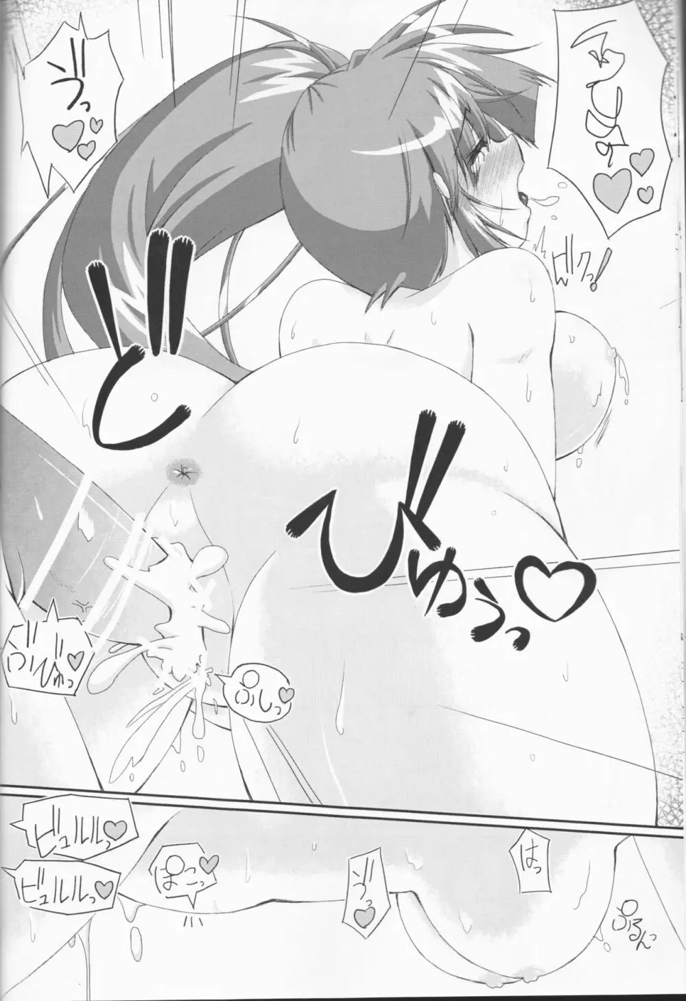 Pure Heart 11th Episode ~Dense Time~ Page.13