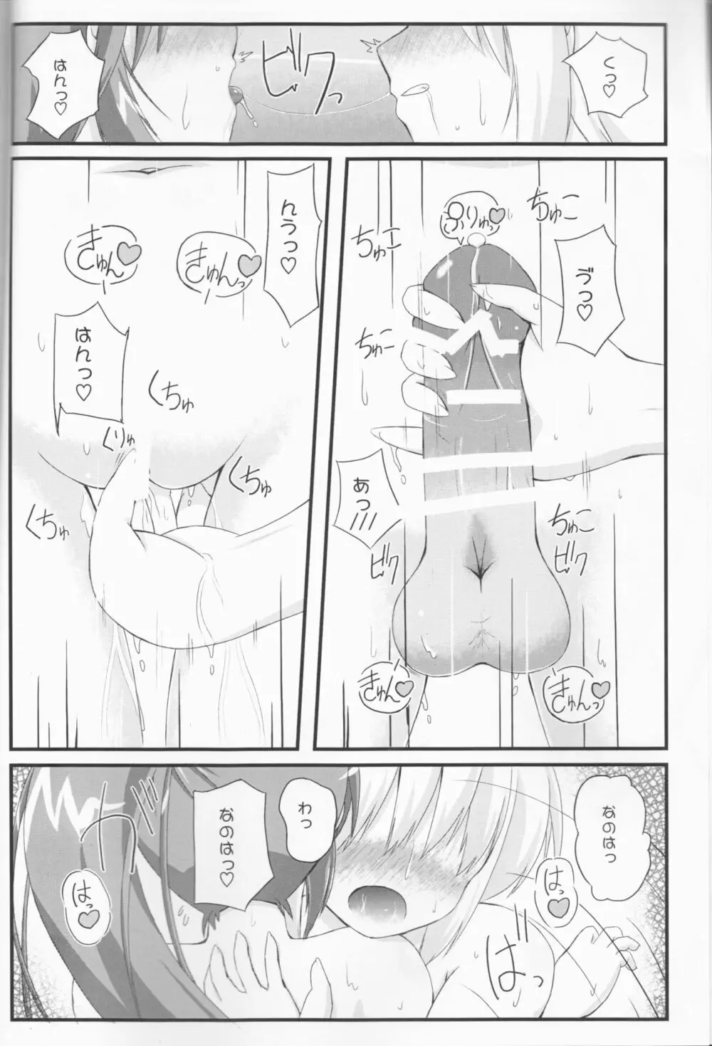 Pure Heart 11th Episode ~Dense Time~ Page.3