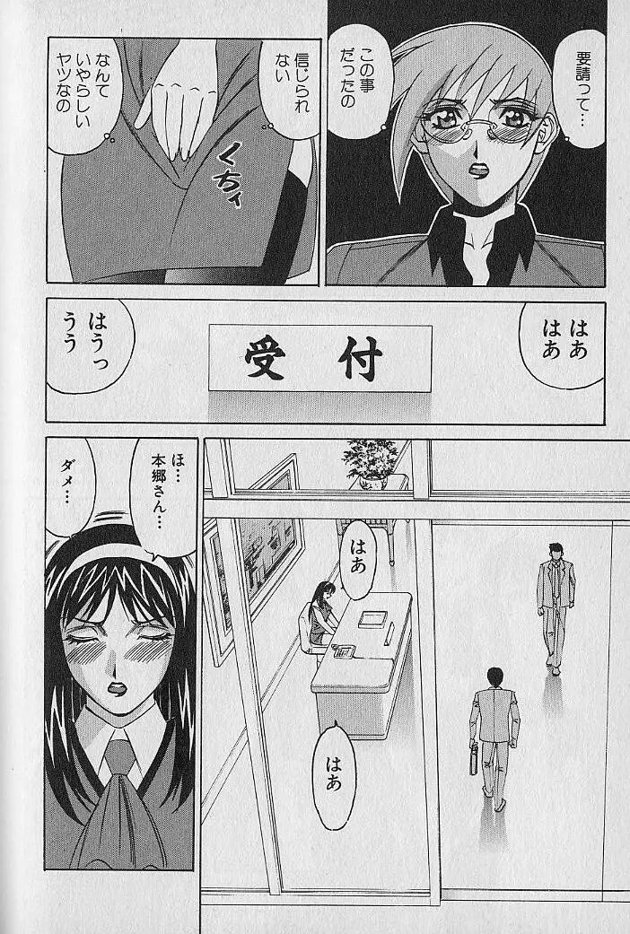 オッパイファンド 第1巻 Page.157