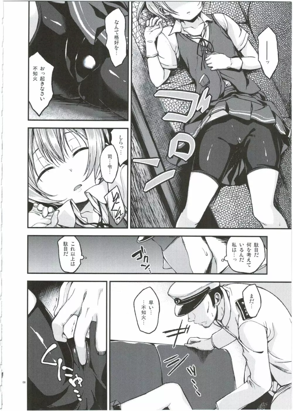 不知火はもう大人ですが。 Page.10