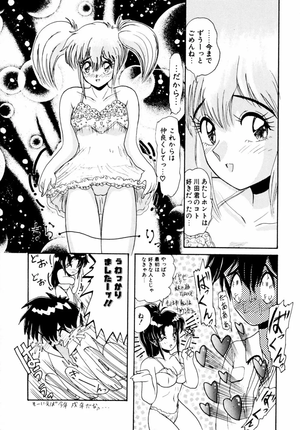 毎日がおきらく Page.104