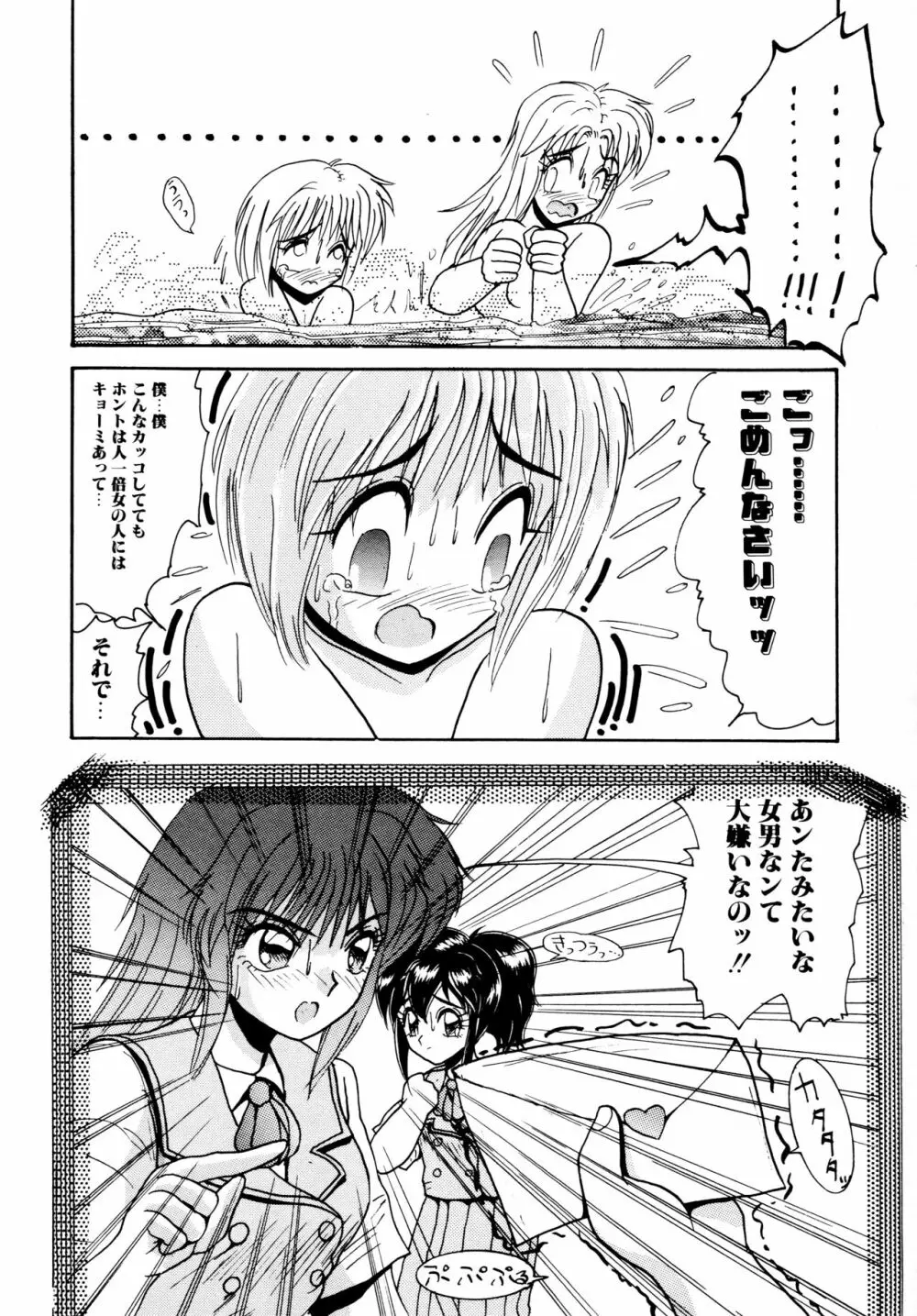 毎日がおきらく Page.27