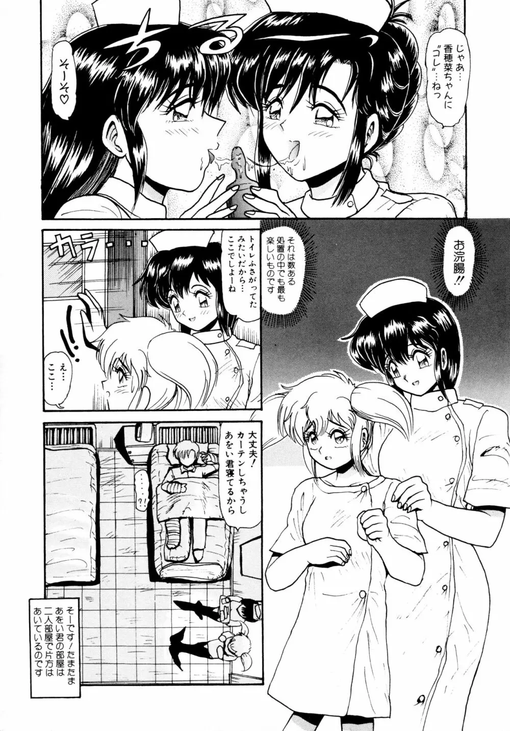 毎日がおきらく Page.44