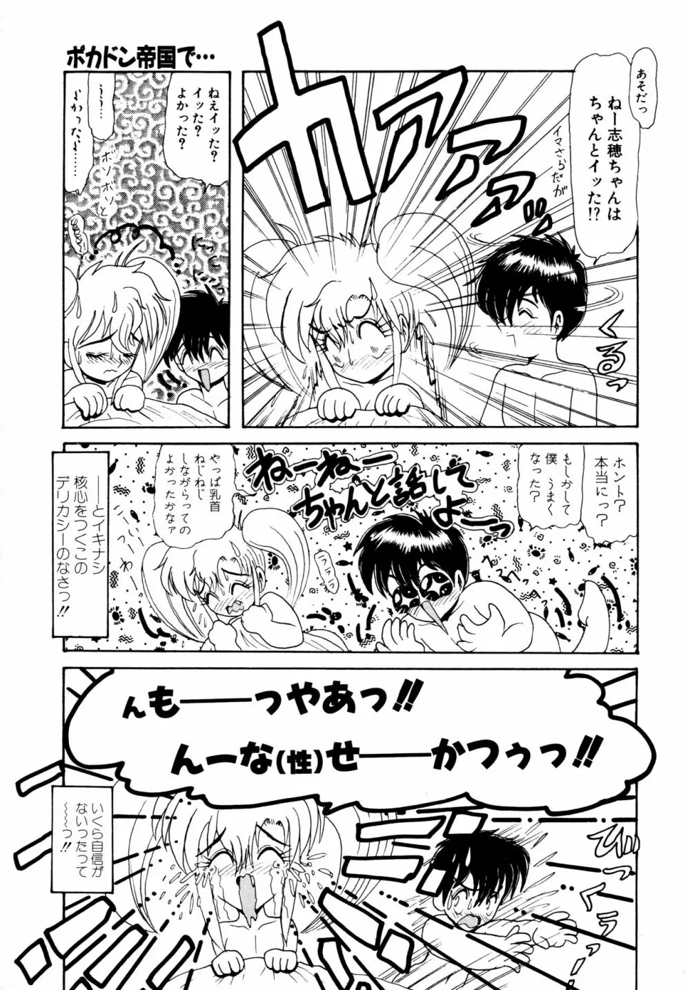 毎日がおきらく Page.8