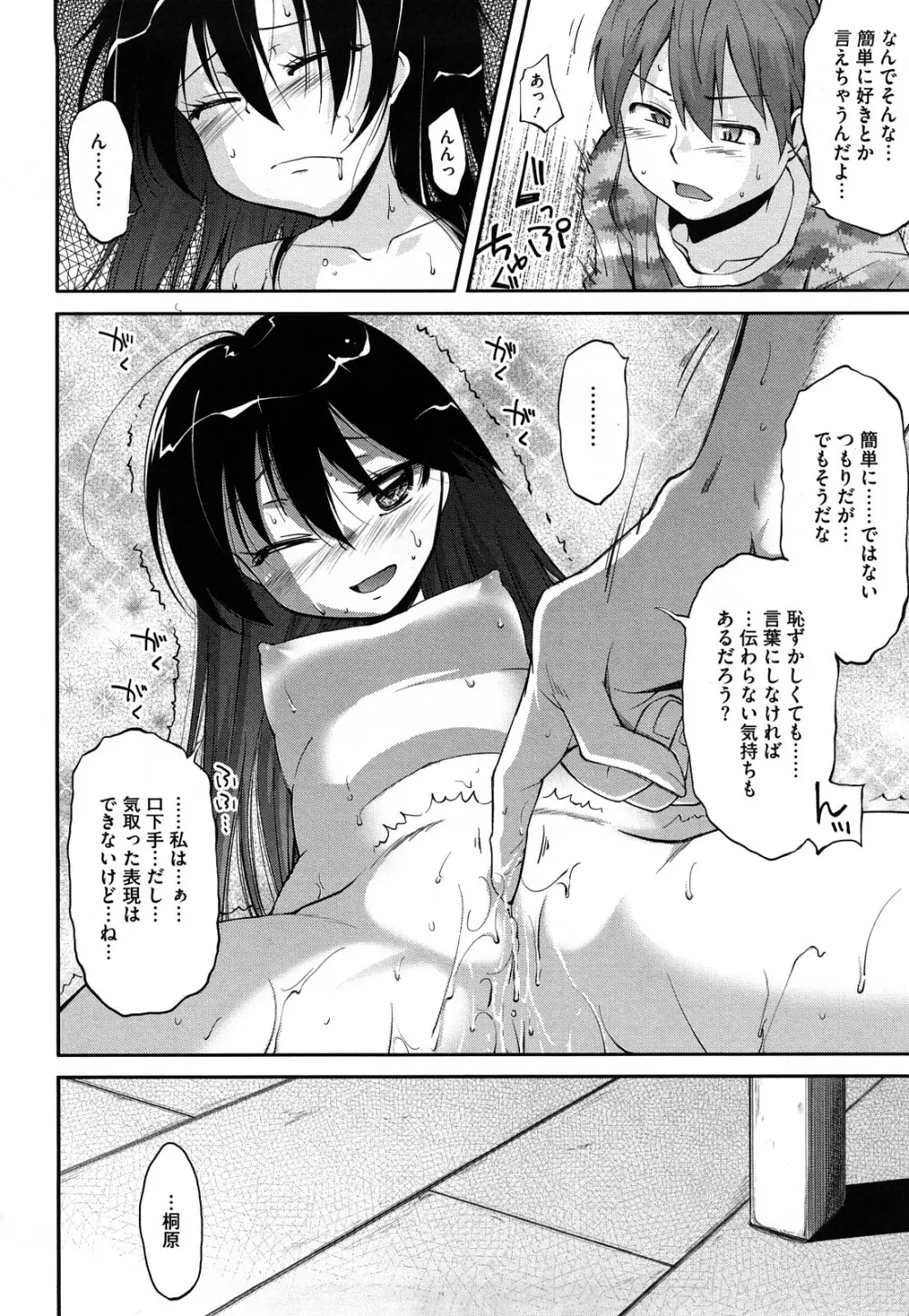 マイクロホリック Page.209