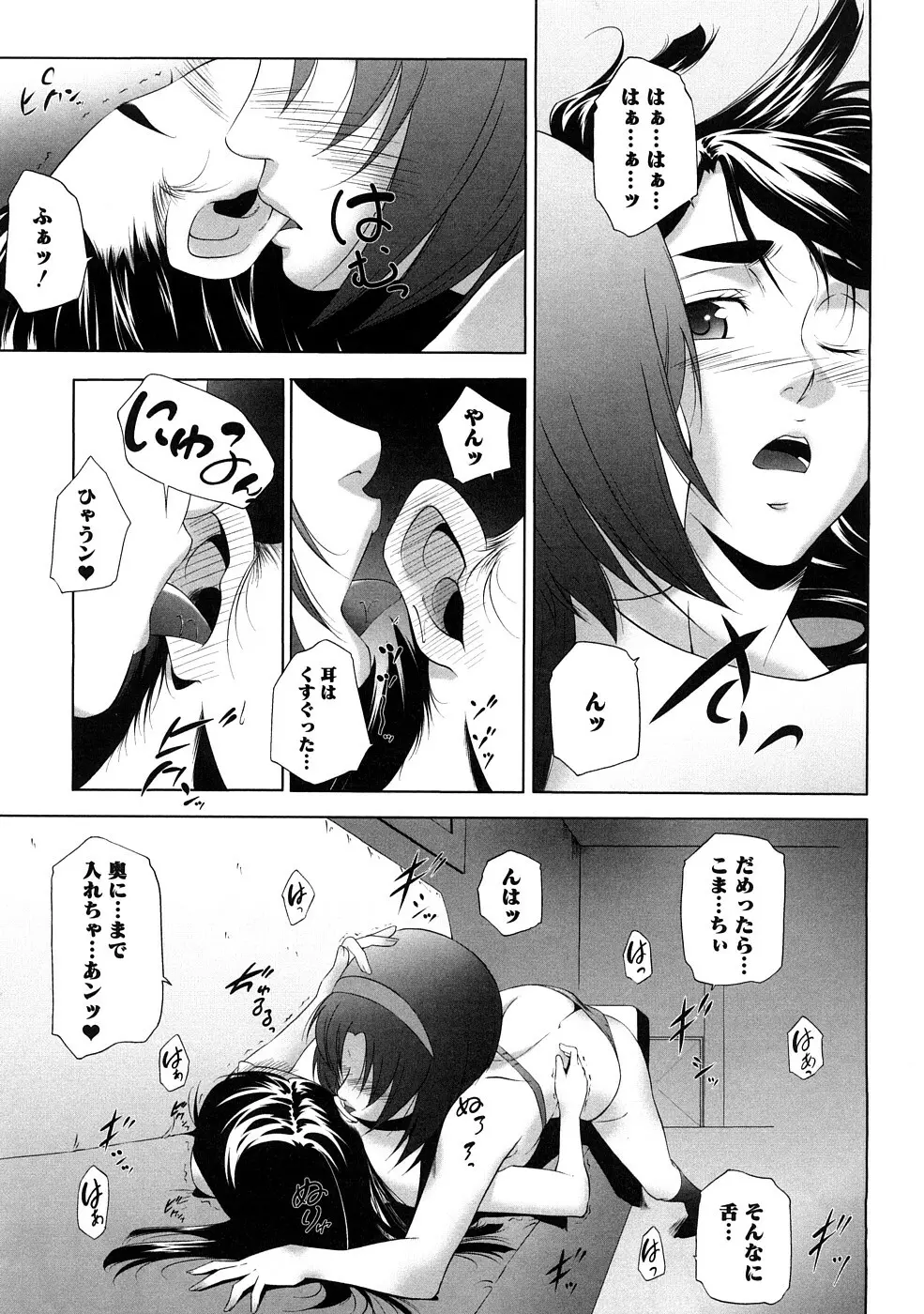 キュアキュア凌辱絵巻 プリ●ュア5エロパロアンソロジー Page.38