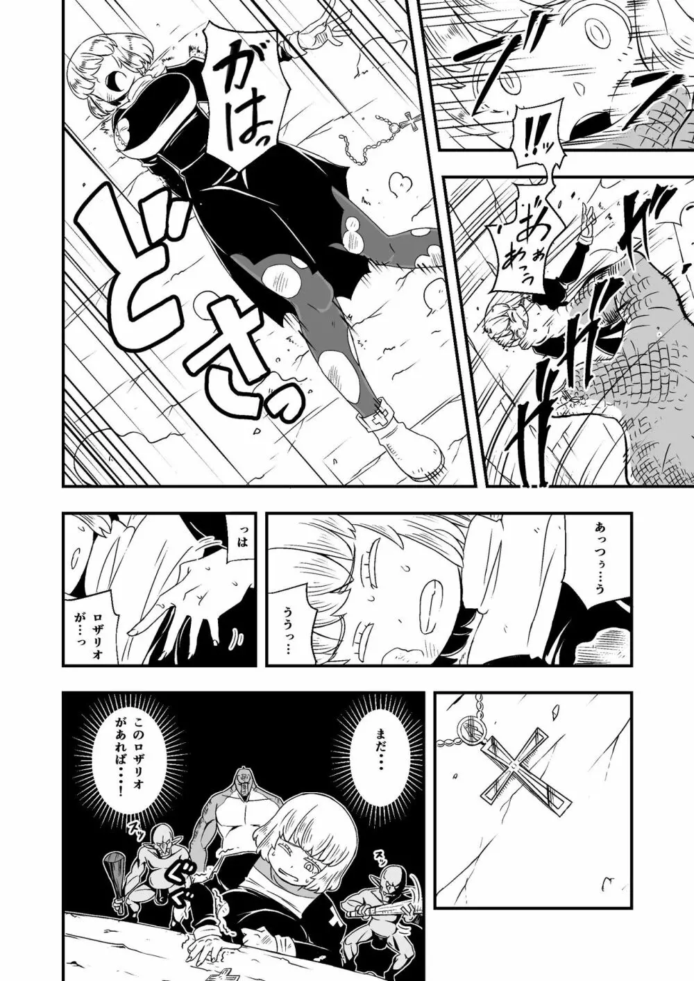 絶望の洞窟III 前編 Page.17