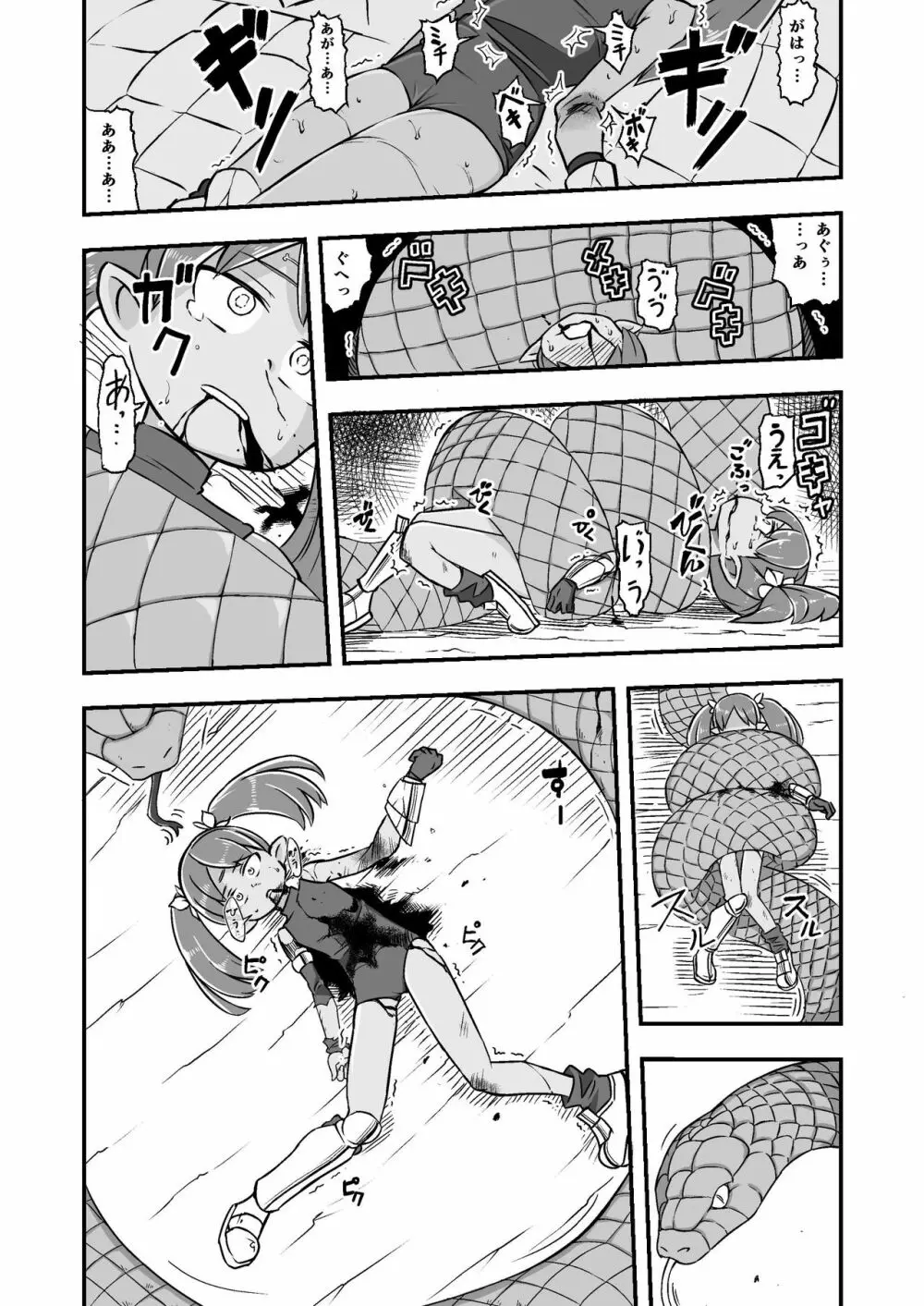 絶望の洞窟III 前編 Page.7