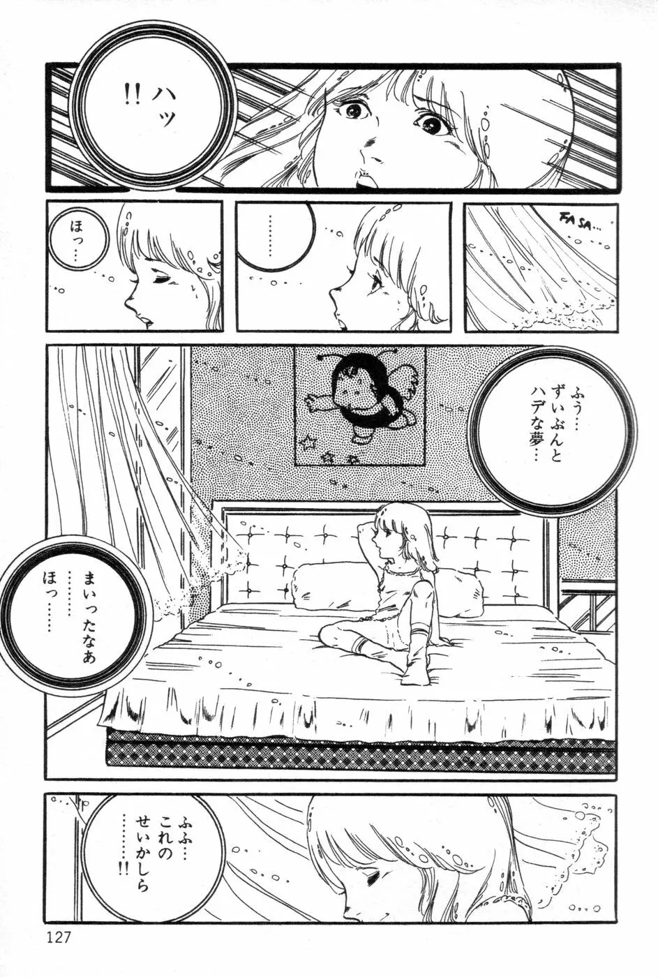 ロリコンABC Page.128