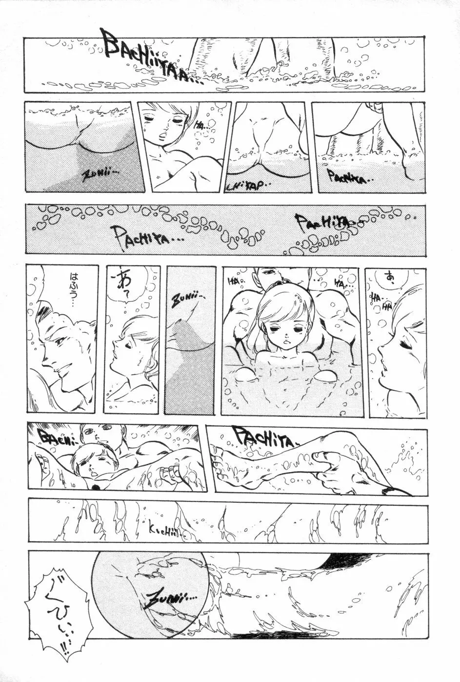 ロリコンABC Page.152