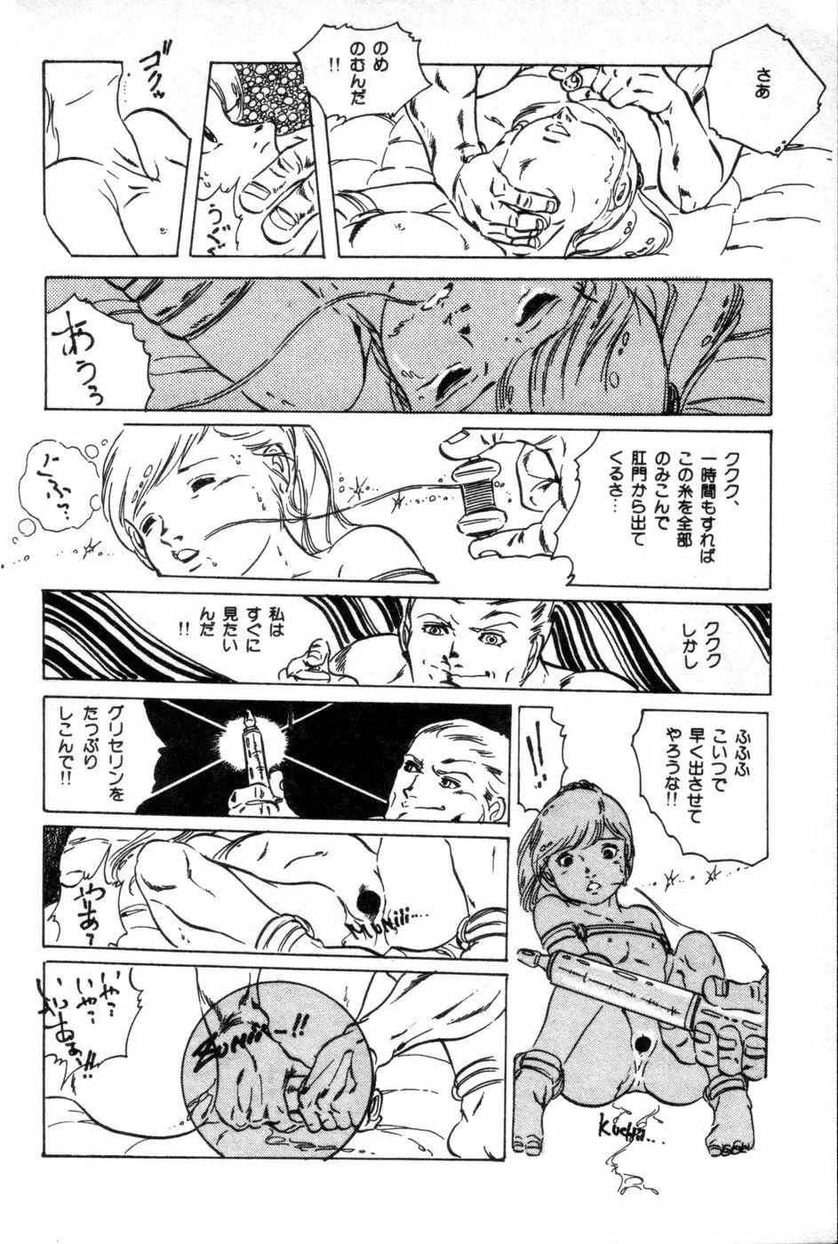 ロリコンABC Page.157