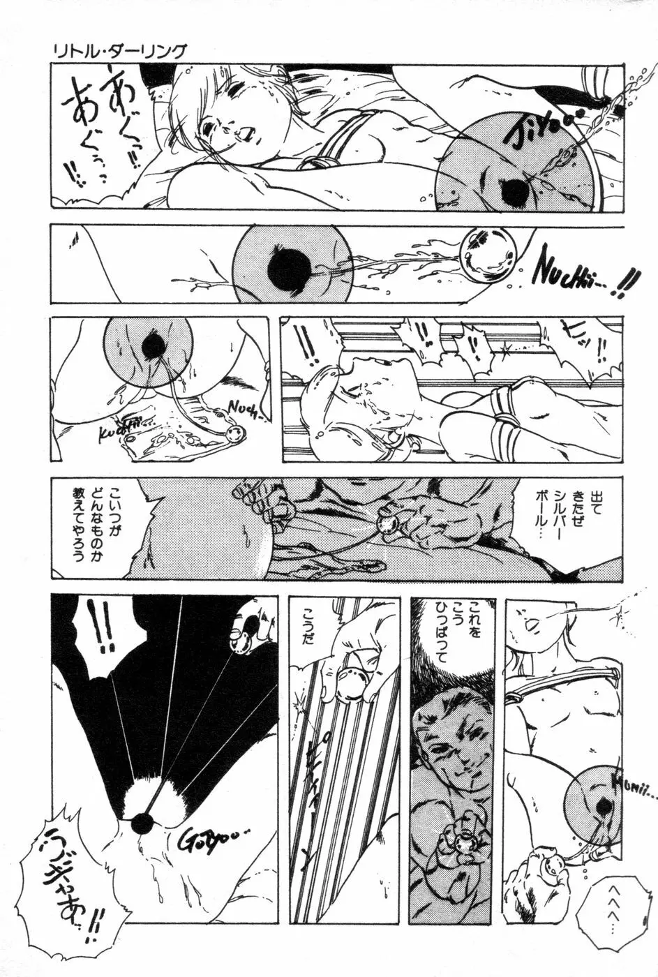 ロリコンABC Page.160