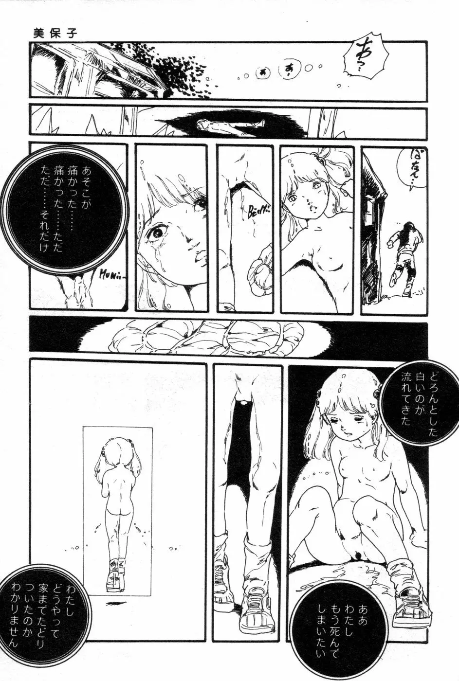 ロリコンABC Page.40