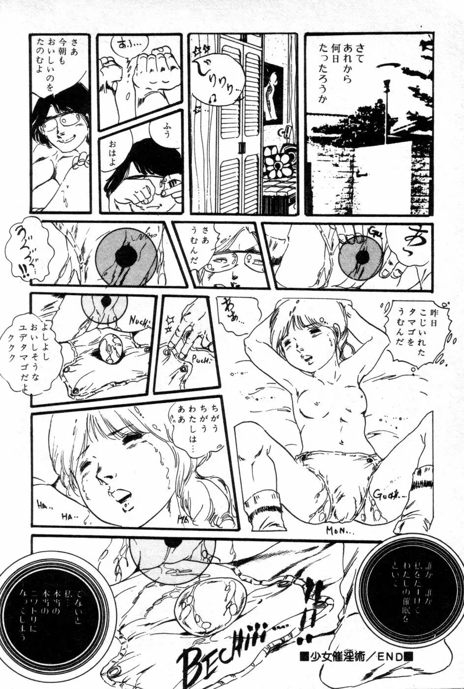 ロリコンABC Page.57