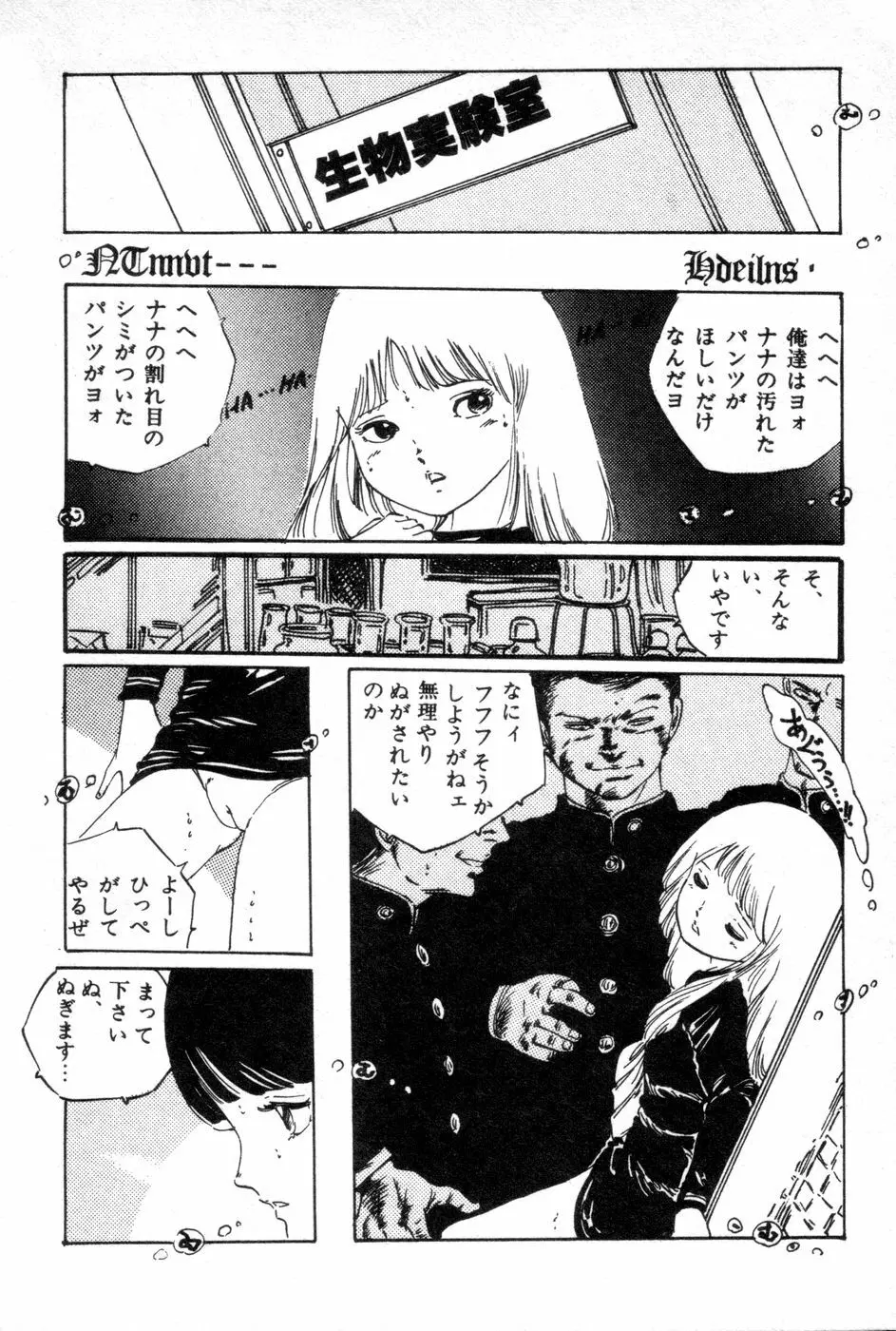 ロリコンABC Page.81