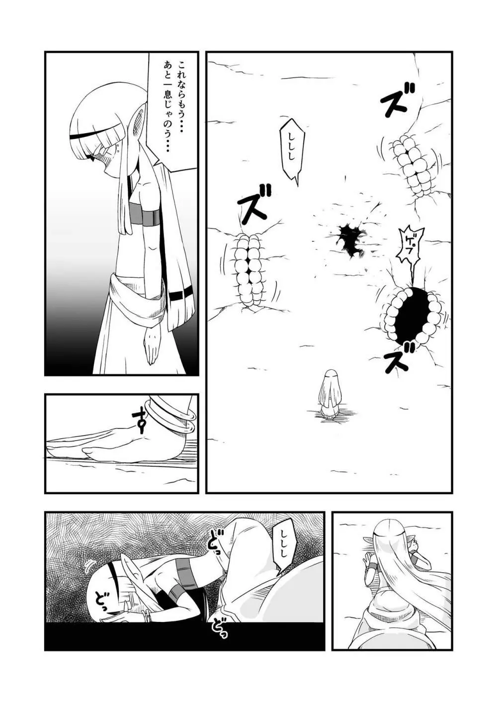 絶望の洞窟III 後編 Page.41