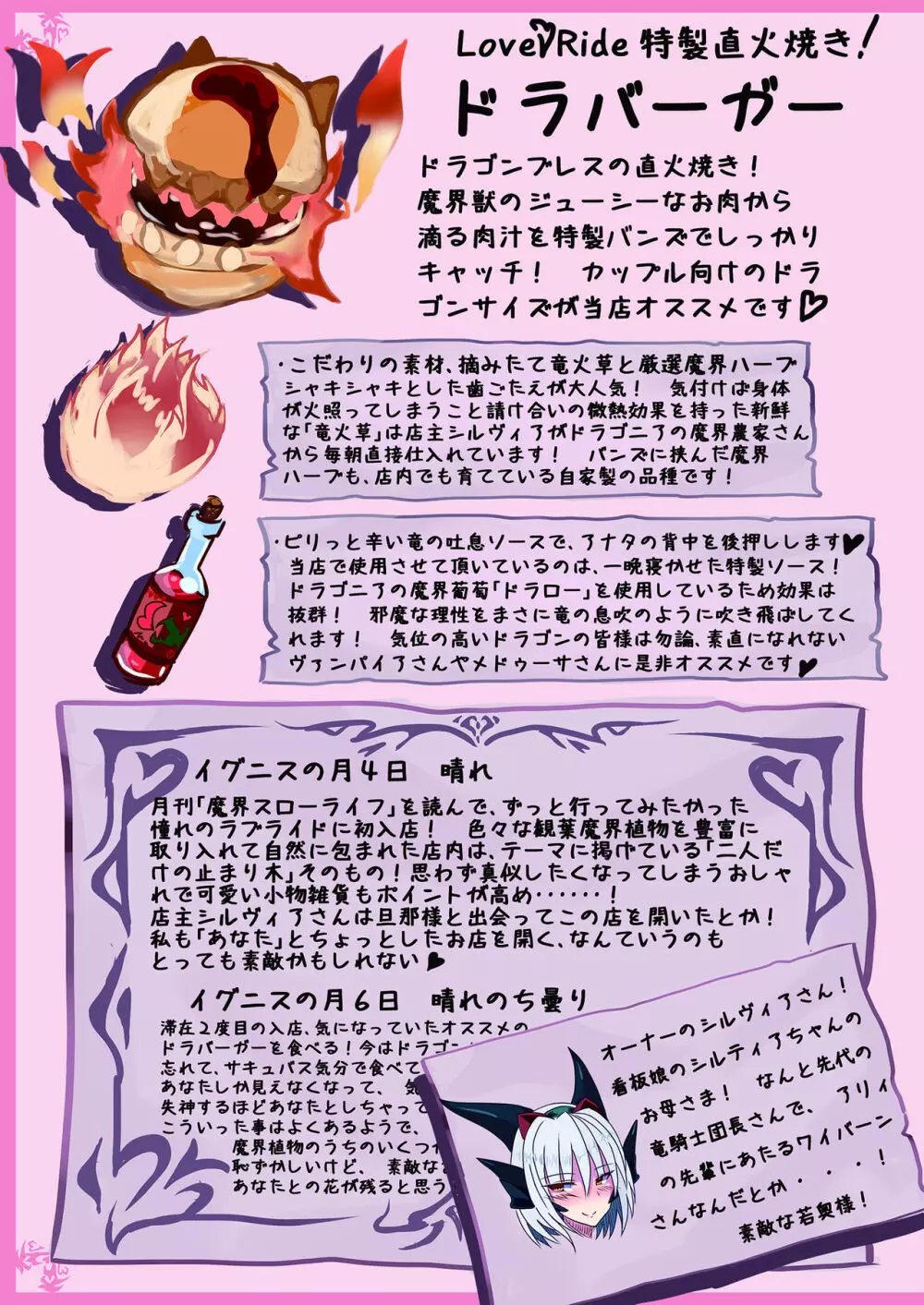 魔物娘図鑑 ワールドガイド外伝1.5 ウィルマリナ新婚旅行記 Page.4