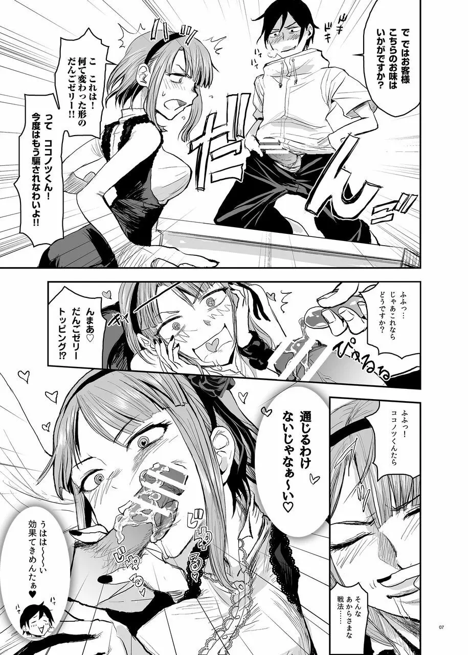 ほたるほる 2 Page.9