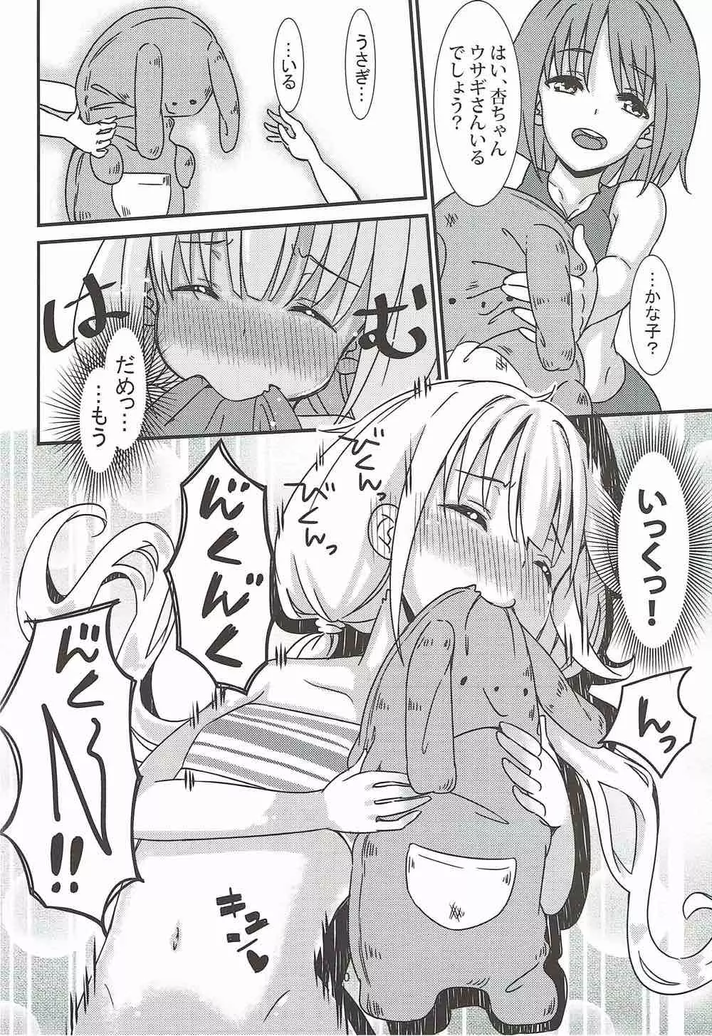 莉嘉♡みりあの体外式ポルチオみきみきマッサージ Page.19