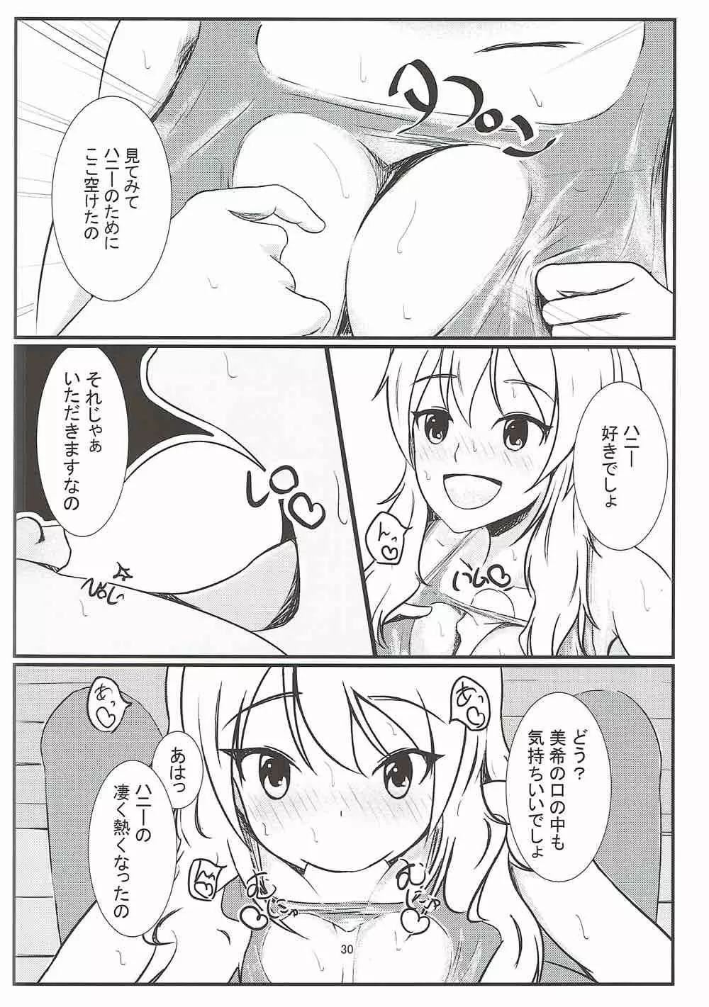 莉嘉♡みりあの体外式ポルチオみきみきマッサージ Page.29