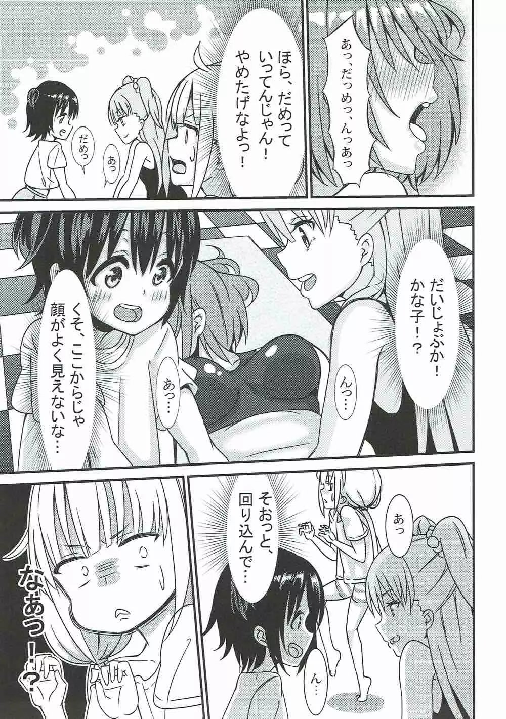 莉嘉♡みりあの体外式ポルチオみきみきマッサージ Page.6