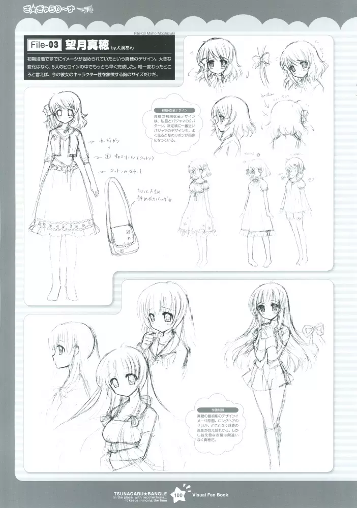 Tsunagaru Bangle - Visual Fan Book Page.101