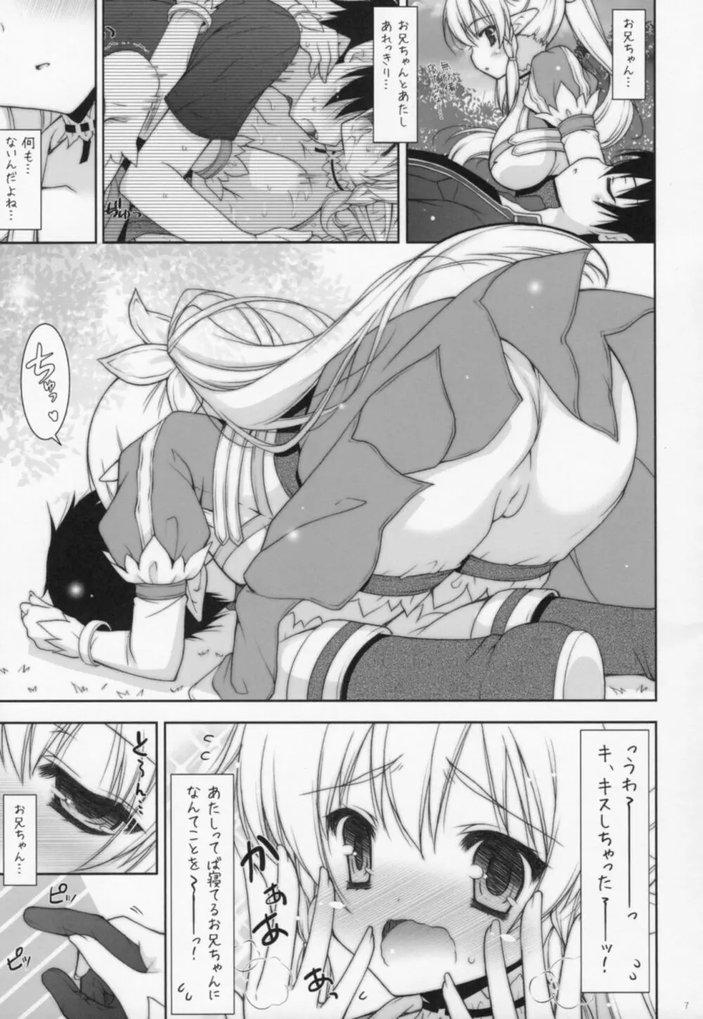 Sex And Oppai 2 Page.6