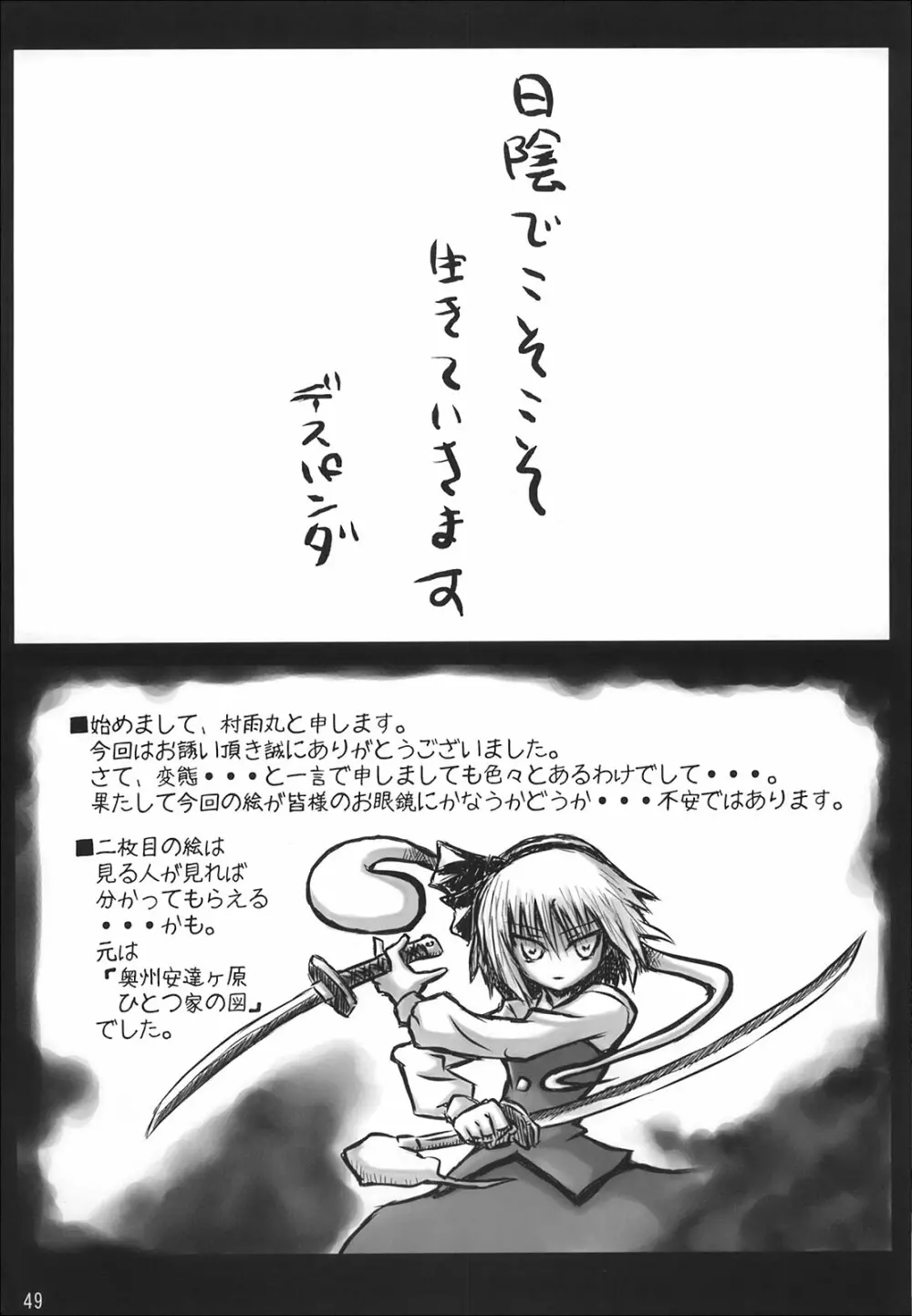 これ強Kきかないんですけど Page.49