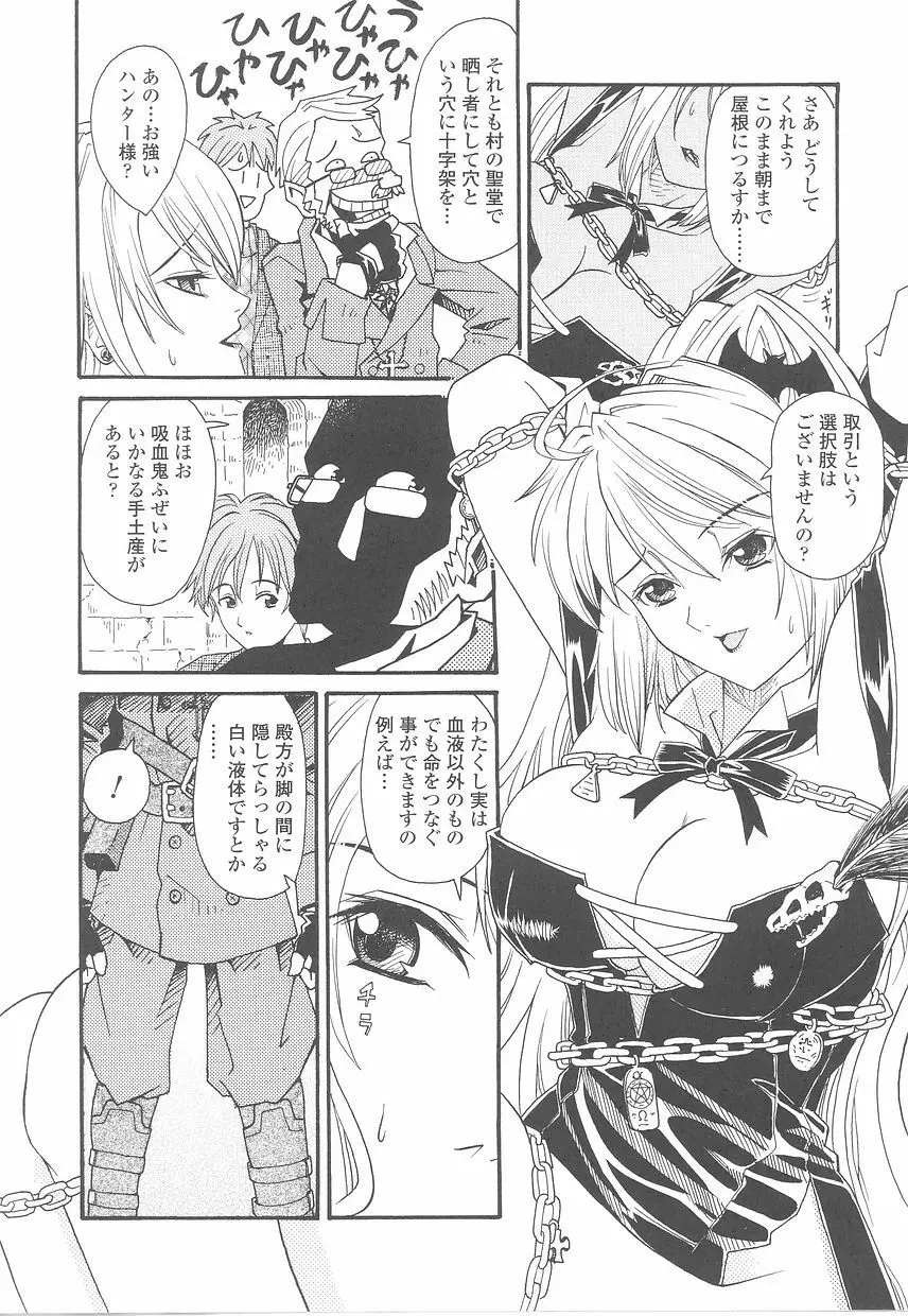 フェラチオアンソロジー 口淫汚辱 Page.32