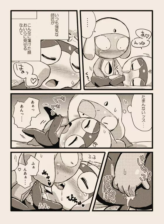 タルタマ漫画③ Page.10