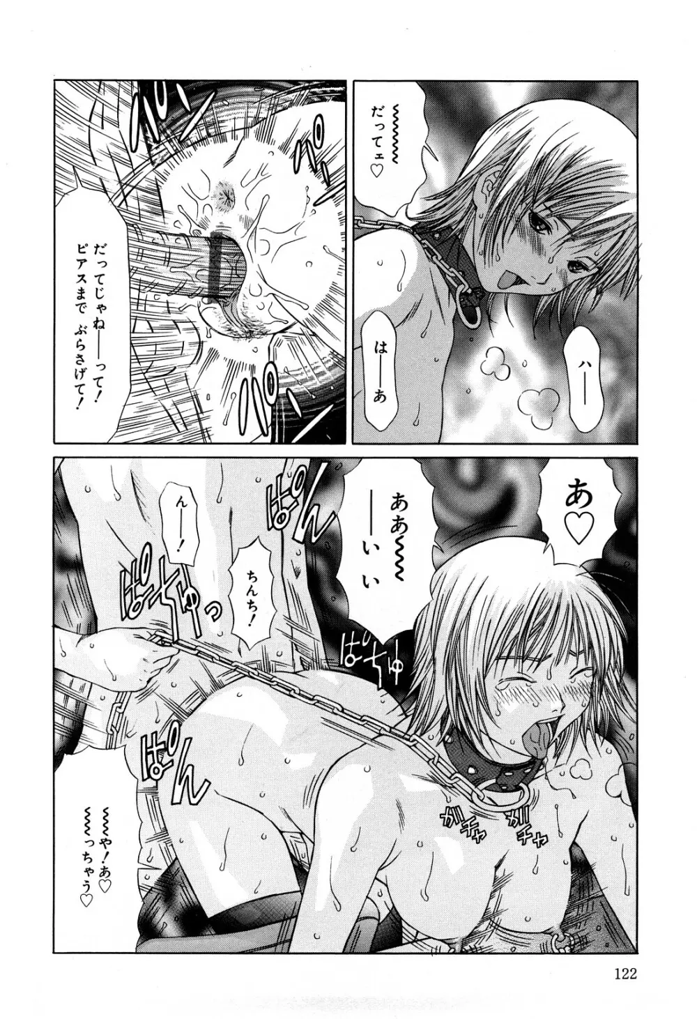 ミルクシステム Page.122