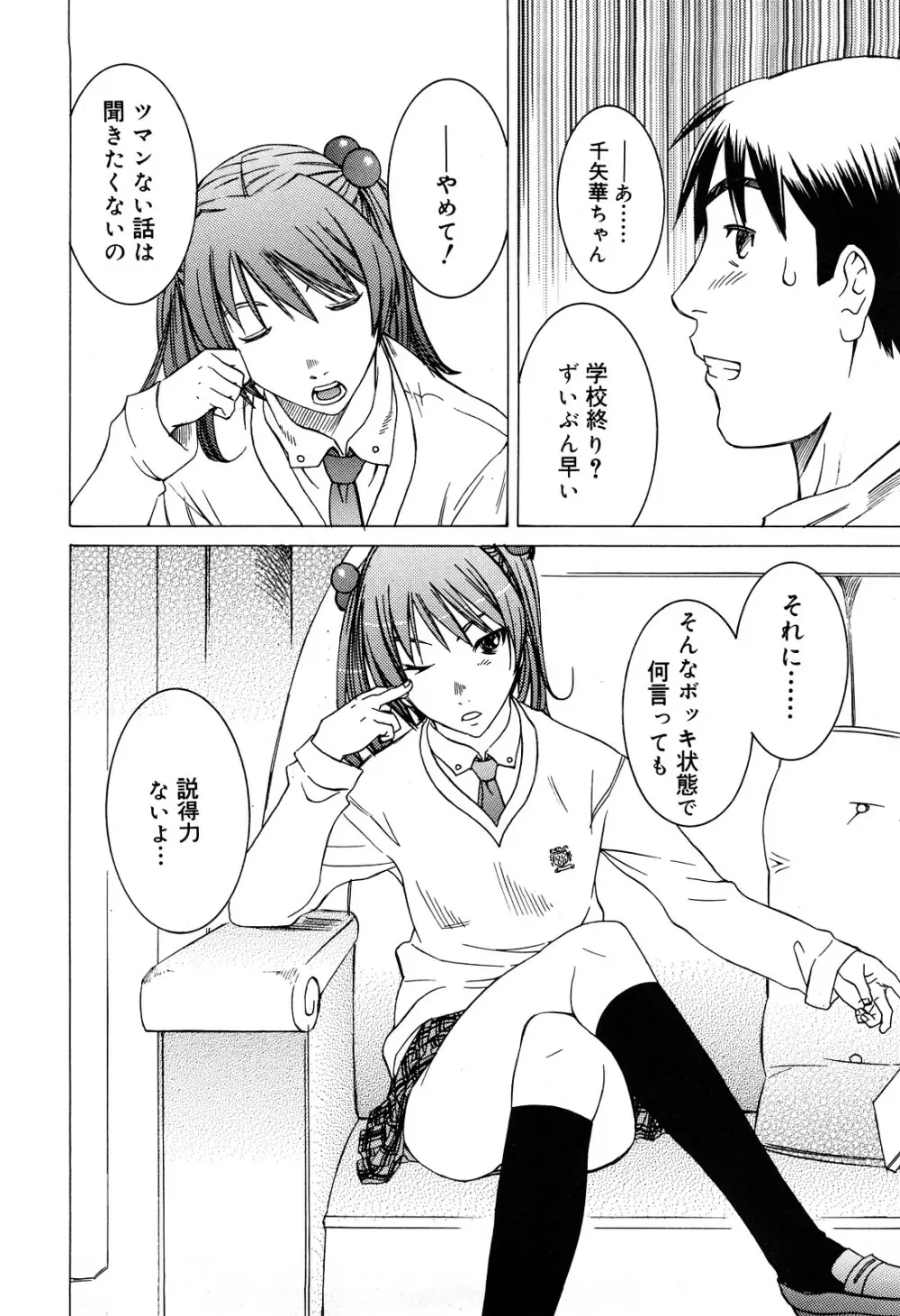 ミルクシステム Page.78