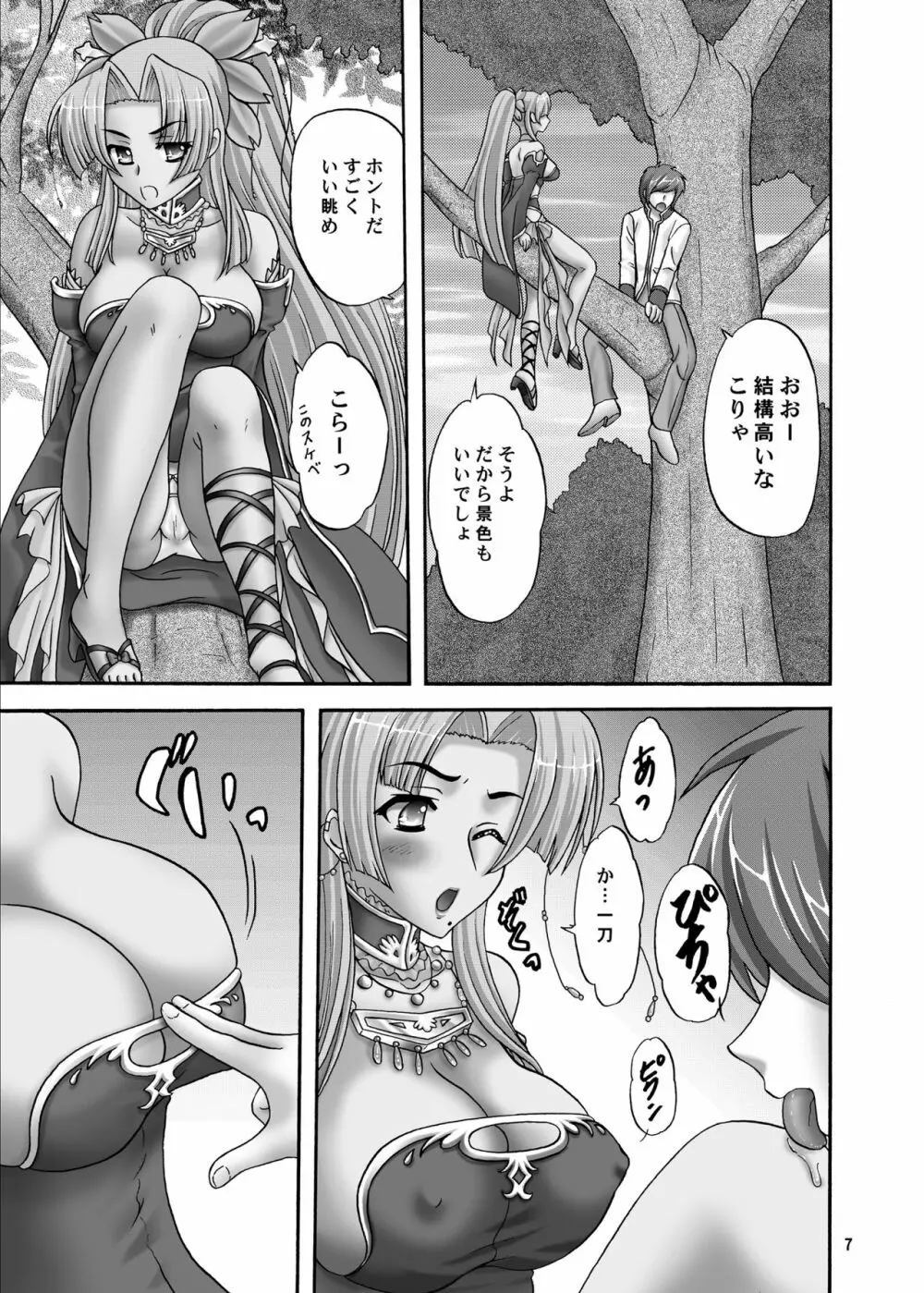 紅雪花 Page.7