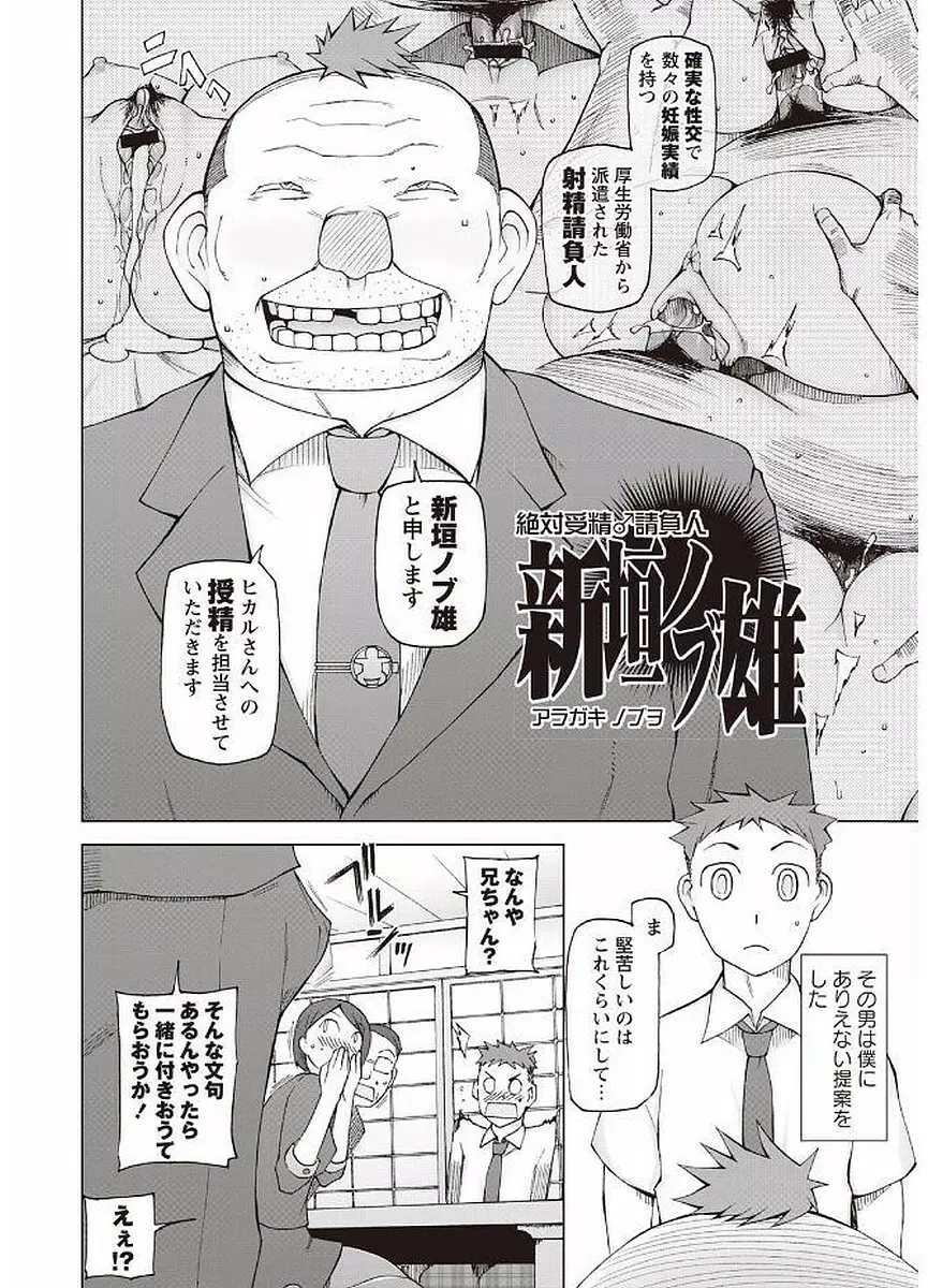 輪姦る彼女達の日常。 Page.70