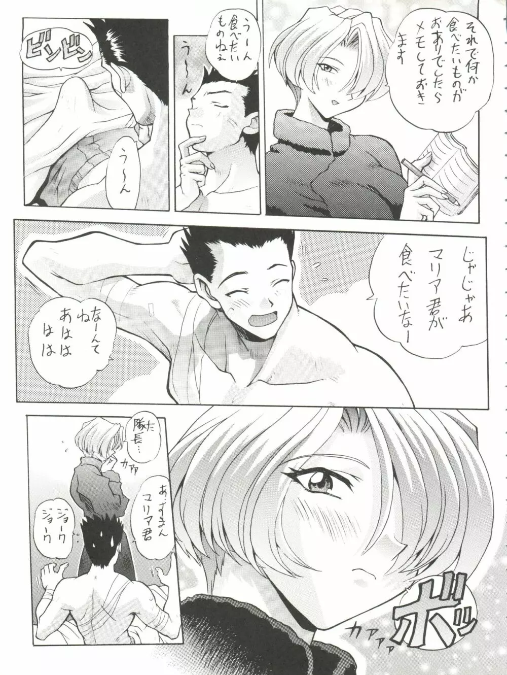 超サクラ大戦 Page.12